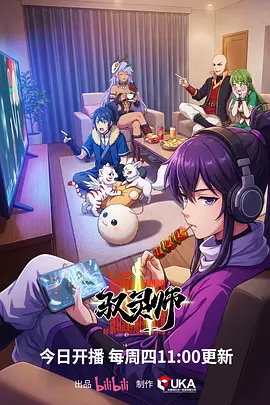星轨拾荒者动漫海报